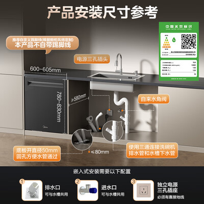 美的GX1000S Max洗碗机是否值得入手(美的洗碗机e4怎么解决)-图片4
