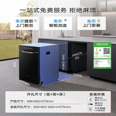 Robam W80A-E1洗碗机自动门是否值得入手（老板洗碗机怎么使用视频教程）-图片6