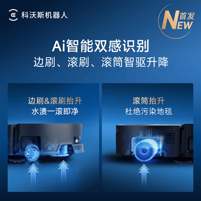 科沃斯扫拖一体机好吗（科沃斯X9PRO扫拖一体机器人扫地机器人好不好）-图片3