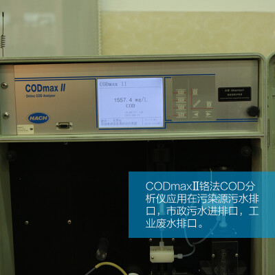 HACH/哈希 CODmax II COD分析仪 污水COD快速测定仪 重铬酸钾法