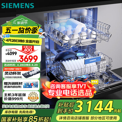 西门子23HB66洗碗机独嵌两用好不好(西门子23HB66洗碗机独嵌两用体验效果好吗)-图片5