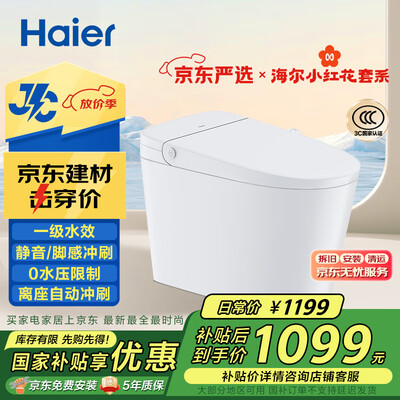 海尔M6-V40智能马桶到底如何,值得入手吗（海尔智能马桶怎么样）-图片7