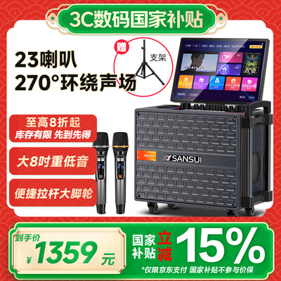 山水Q085户外K歌音响套装评测说真相(山水户外k歌音响怎么样)