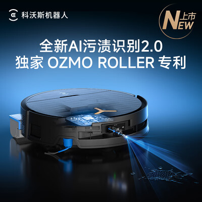 科沃斯各型号扫地机器人的区别（科沃斯X9 PRO洗地机扫地机靠谱吗,揭秘内幕）-图片6