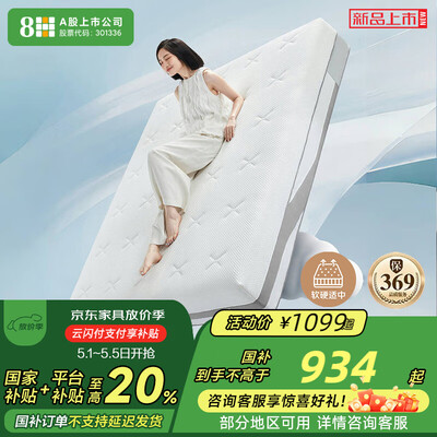 8H星之梦X 零压记忆绵床垫靠谱吗,揭秘内幕(8h记忆绵枕怎么样)-图片3