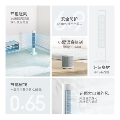 小米米家智能直流变频塔扇2值得手入吗(小米塔扇怎么拆开清洗)-图片3