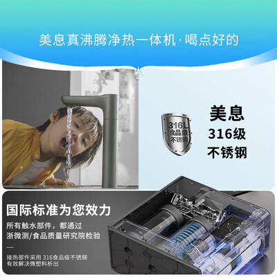 美净分水器怎么样(美息RC45净饮机厨下净水器到底如何,值得入手吗)-图片1