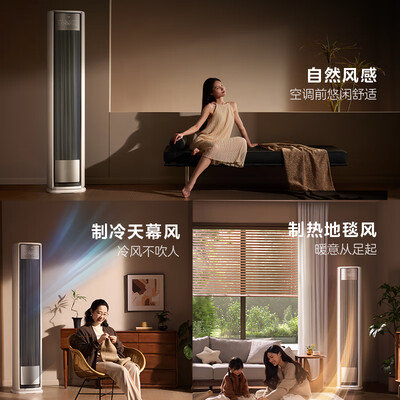 美的立式空调3匹哪种好(美的3匹全面风立式空调 新一级能效变频冷暖空调柜机靠谱吗,揭秘内幕)-图片1