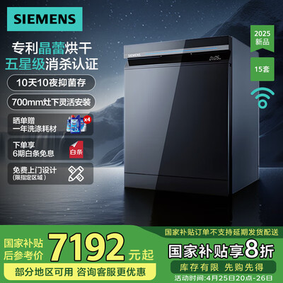 西门子SE45ZB25KC洗碗机灶下嵌入式靠谱吗,揭秘内幕(西门子洗碗机哪个型号最好值得买)-图片1