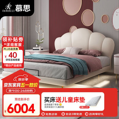 慕思de RUCCI悬浮床 白色1.8*2米儿童床怎么样(慕思de RUCCI悬浮床 白色1.8*2米儿童床好不好)-图片3