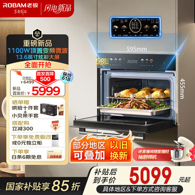 Robam小贝果D2多功能一体机微蒸烤一体机测评看真相（老板微蒸烤一体机怎么样）