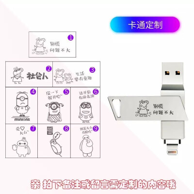 爱国者Lightning USB3.0 苹果U盘 U368 32G