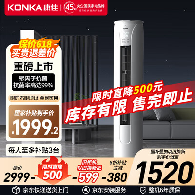 康佳1.5匹空调怎么样(康佳KFR-51LW/TC11变频空调2匹空调体验效果好吗)-图片6