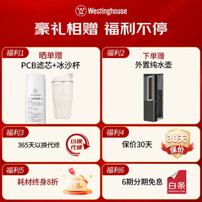 西屋净饮机怎么样(西屋I5净饮机家用RO反渗透台式净饮机靠谱吗,揭秘内幕)-图片6