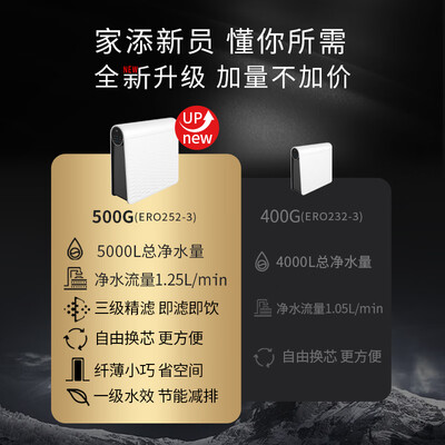 怡口净水器s1和ERO252-3直饮机深度测评：品质之选，究竟谁更胜一筹？-图片4