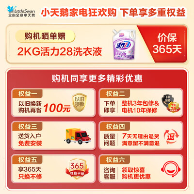 小天鹅TD100V868PLUS洗烘一体机靠谱吗,揭秘内幕(小天鹅洗烘一体机怎么样)-图片2