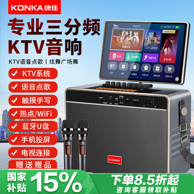 康佳广场舞音响好吗(康佳KS11家庭KTV音响套装广场舞音响值得手入吗)-图片4
