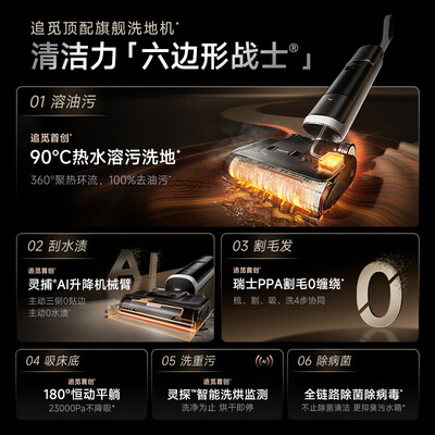 追觅洗地机好用吗（追觅H40 Ultra 90°C热水洗地家用吸拖一体扫地机值得手入吗）-图片5