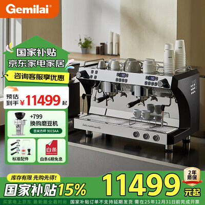 格米莱咖啡机3200c和3200d（格米莱G3120C商用咖啡机半自动咖啡机体验效果好吗）-图片4