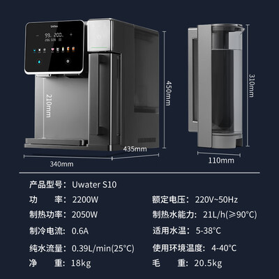 有逸净饮机怎么样(有逸Uwater S10净饮机台式净饮机是否值得入手)-图片4