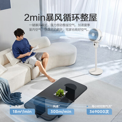 艾美特哪款循环扇好(艾美特FA18-SRD161循环扇电风扇质量如何)-图片3