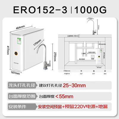 怡口净水器型号对比(怡口净水器ECOWATER ERO152-3母婴纯水机厨下净水器值得手入吗)-图片4