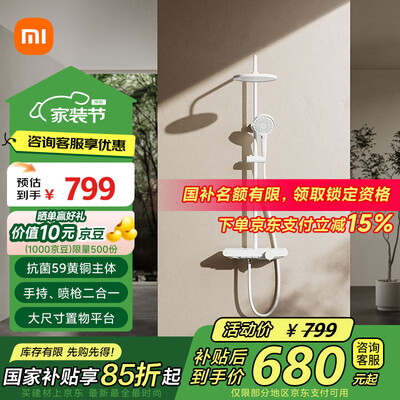 小米恒温花洒怎么样(米家N1控温花洒套装淋浴花洒到底如何,值得入手吗)-图片4