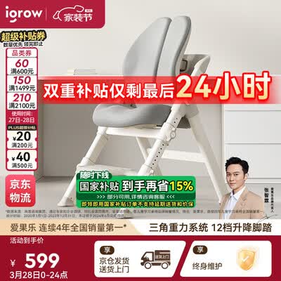 爱果乐学生椅怎么样（爱果乐儿童学习椅GK-001升降矫姿学生椅到底如何,值得入手吗）-图片1