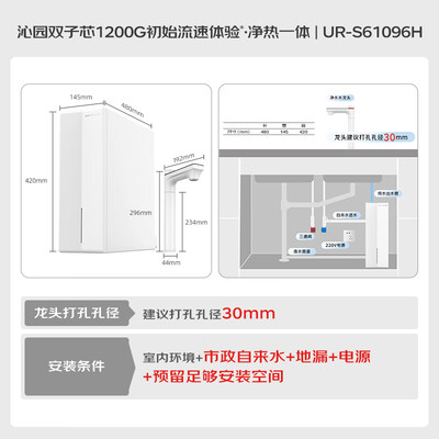 沁园净水器6913和功能(沁园UR-S61096H 1200G净水机厨下净水器好不好)-图片4