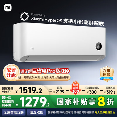 小米空调kfr-26gw/n1c1怎么样(小米米家KFR-26GW/V1A1空调http://item.jd.com/100026930165.html怎么样)-图片3