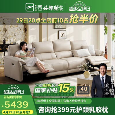 芝华仕功能单椅型号对比(芝华仕11323白智能椅沙发值得手入吗)