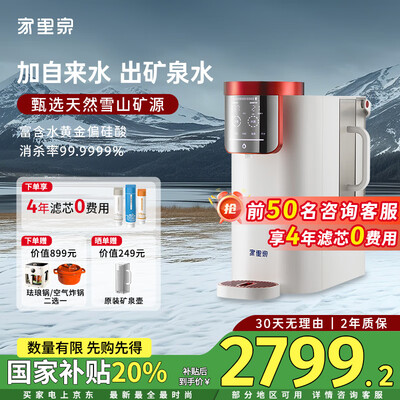鸿运雪山矿泉款RO反渗透净饮机台式净饮机靠谱吗,揭秘内幕(台式净饮机怎么选)-图片3