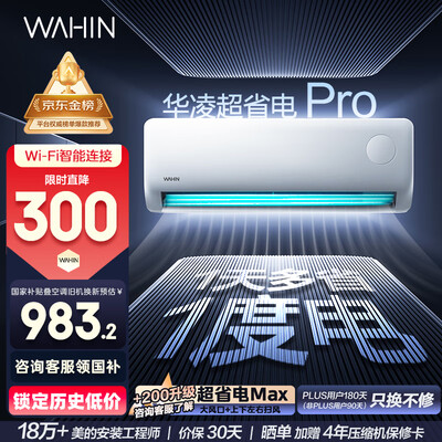 华凌空调质量怎么样 知乎(华凌N8HA1Ⅲ-P变频空调http://item.jd.com/100148837203.html到底如何,值得入手吗)-图片7