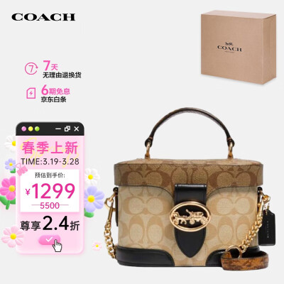 蔻驰（COACH）【品牌直供】GEORGIE女士小号盒子包单肩手提斜挎包5504IMRKY
