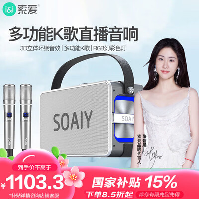 索爱户外音响哪个好（索爱K55重低音炮音箱户外K歌音响是否值得入手）-图片4