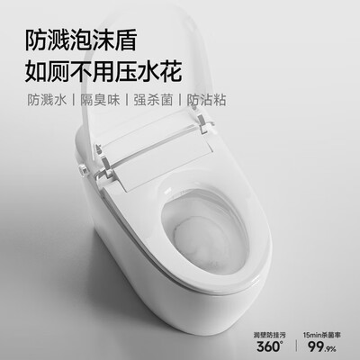 瑞尔特小云朵智能马桶值得手入吗(瑞尔特智能马桶和箭牌哪个好)-图片5