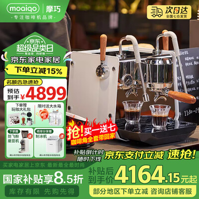 商用咖啡机全自动好还是半自动好(MOAIQO SK1双擎pro 商用咖啡机半自动咖啡机测评看真相)-图片1