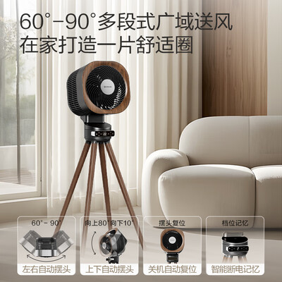 艾美特落地电风扇哪款好(艾美特AIR15轻奢橡木落地扇电风扇评测说真相)-图片6