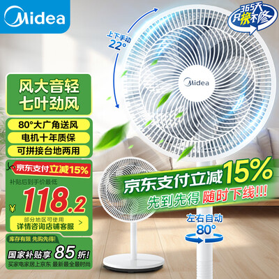 美的风扇7叶好还是5叶好(美的SAF30AC七叶立式风扇电风扇好不好)