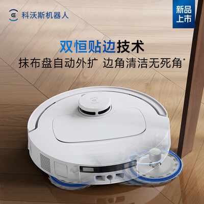 科沃斯扫拖一体哪个好（科沃斯N50扫拖吸一体智能家用水箱版扫地机器人是否值得入手）-图片4