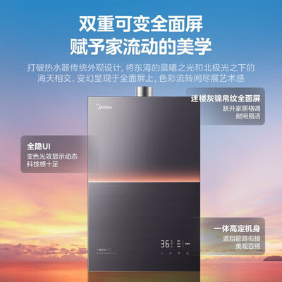 美的16L燃气热水器M9Max双增压零冷水家用评测说真相(美的燃气热水器不打火怎么回事)-图片5