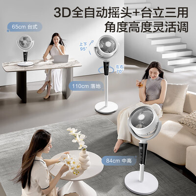 艾美特电风扇型号区别(艾美特FA20-SRDI198变频轻音风扇电风扇到底如何,值得入手吗)-图片3