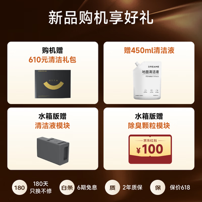 追觅S50Ultra智能扫拖一体机扫地机测评看真相（追觅扫地机怎么重新连接wifi）