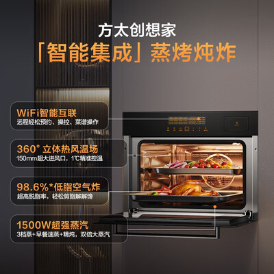 方太蒸烤一体机zk-t1和t5（方太ZK-ES3.i蒸烤一体机55L蒸烤箱一体机测评看真相）