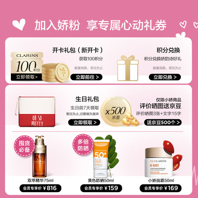 娇韵诗孕妇油和霜哪个效果好(娇韵诗 CLARINS晚间霜 50ml孕妇面霜质量如何)