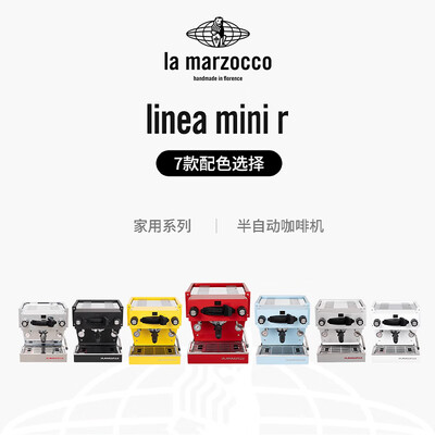 LA MARZOCCO辣妈lama咖啡机Mini-R黄色半自动咖啡机到底如何,值得入手吗（lamarzocco半自动咖啡机怎么调萃取量）