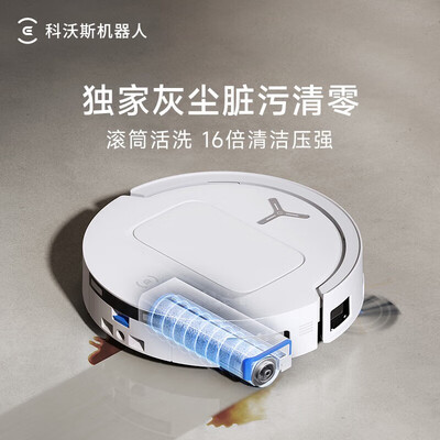 科沃斯机器人扫地和拖地是分开的呢(科沃斯T50PRO扫拖洗烘一体机扫地机器人体验效果好吗)-图片4