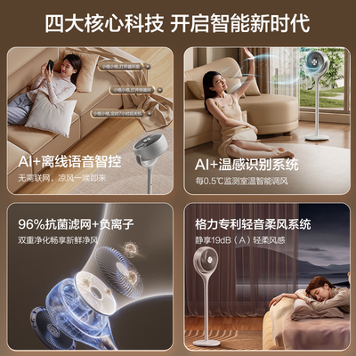 格力循环扇各型号区别（格力织风者AI+家用风扇循环扇评测说真相）