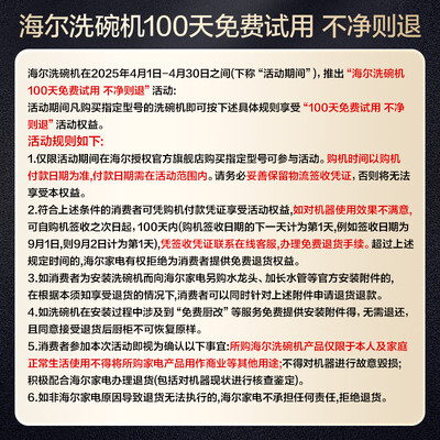 海尔小蛮腰X3000洗碗机好不好(海尔洗碗机怎么样)-图片2
