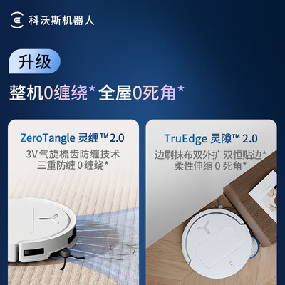 科沃斯扫地拖地一体机器人好用吗（科沃斯T50PRO扫拖洗烘一体机扫地机器人怎么样）-图片1